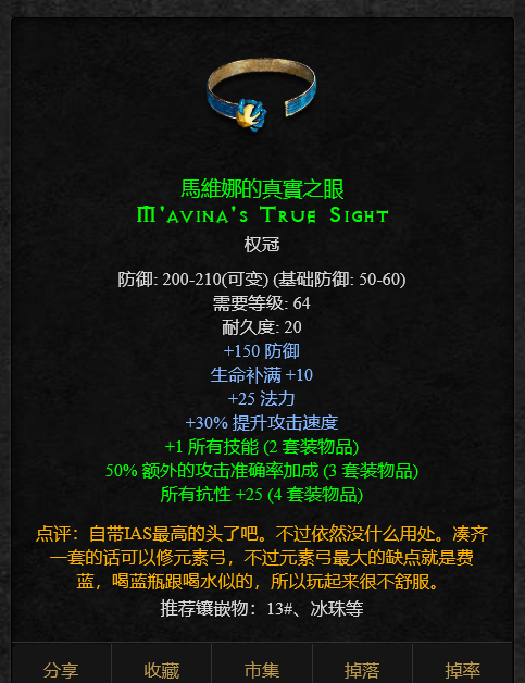 暗黑2重制版：浅谈套装的取舍，套装价值浅析