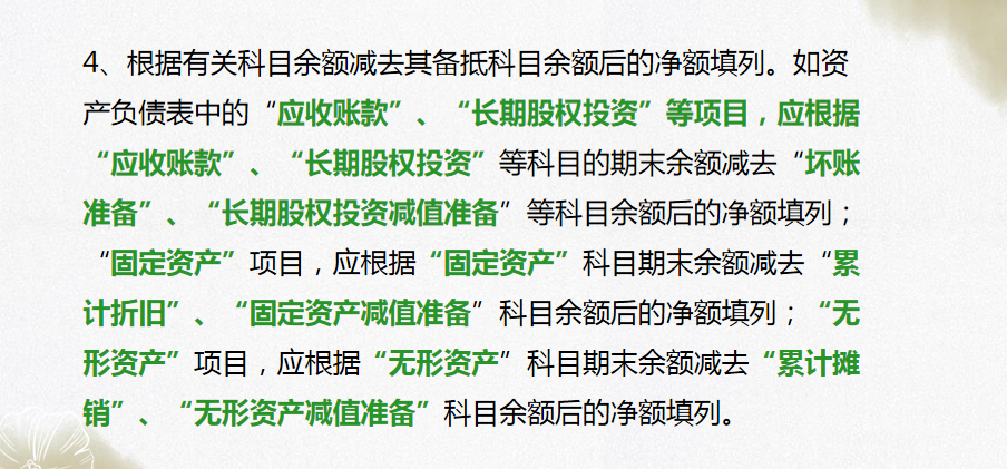 财务人员速看：企业三大财务报表的编制，附现金流量表的计算公式
