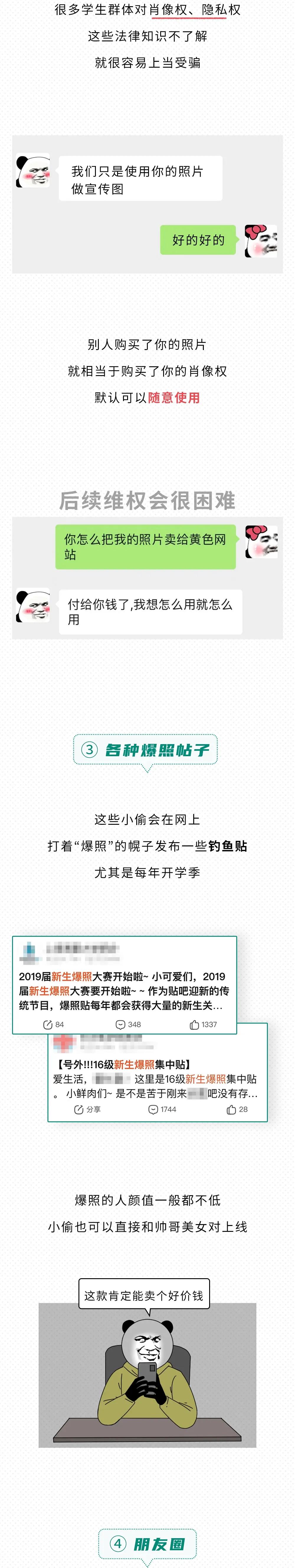 不想在黄色网站上看到自己，5件事要少做，你做过几件？