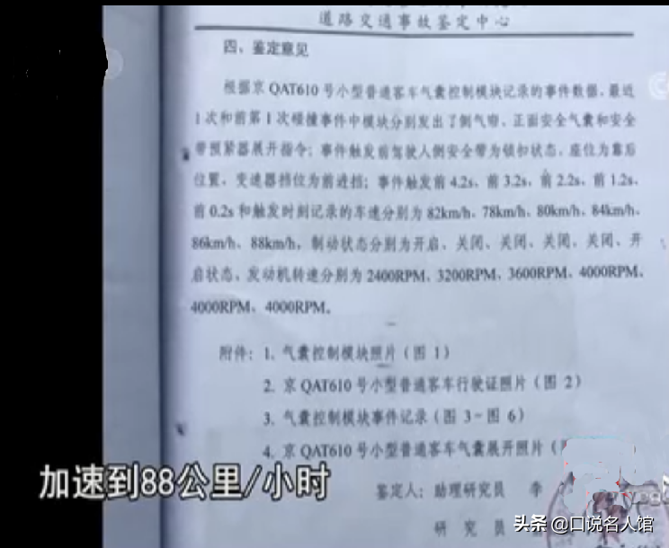 2018年，妻子意外去世，体内却查出两种猛药，二婚丈夫获益2900万