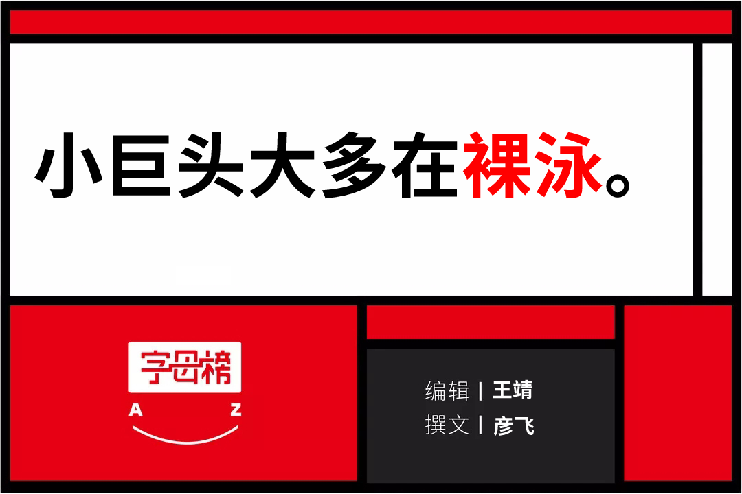 互联网“第一股”拉响退市警报