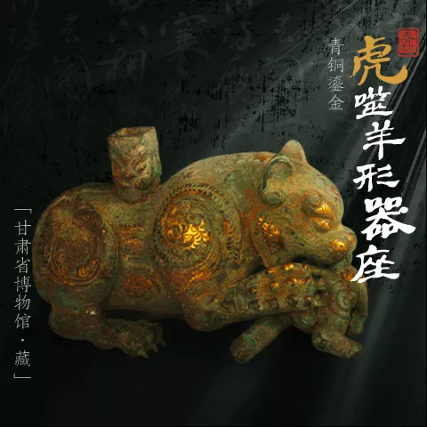 甘肃“两只老虎”登上五福！全国网友“扫出”文博圈新年祝福