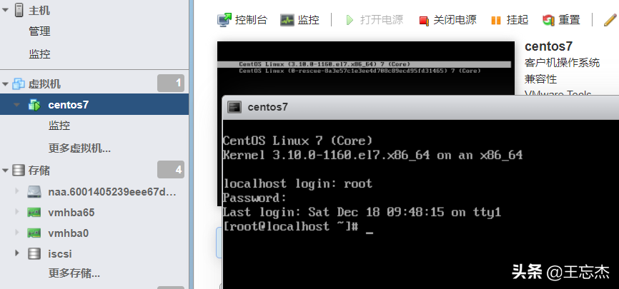 VMware虚拟化综合项目演练