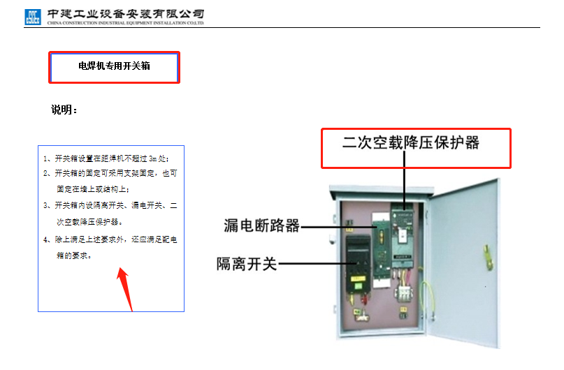 从不出问题！中建99页施工现场管理标准图集，照着做就行超级实用
