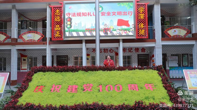 ��������ʮ��Сѧ�ٰ�ȫ����ͨ��ȫ�����Ʋ�չ�ݻ