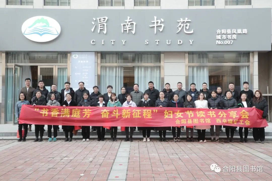 “書香滿庭芳 奮斗新征程”婦女節(jié)讀書分享會