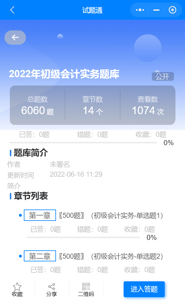 听说初级会计延期8月！奉上初级会计的两科如何备考？