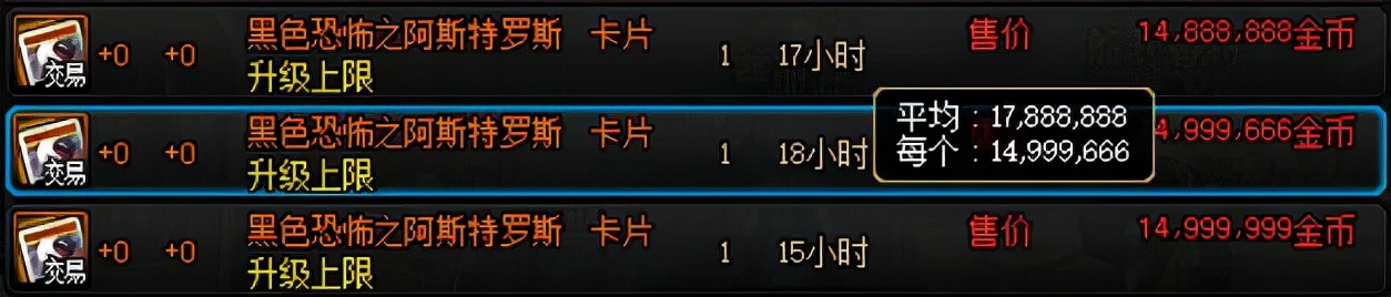 DNF：头肩技功宝珠上线！3月5日团本竞拍产物盘点
