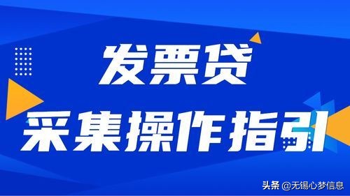 企业发票贷是什么意思？企业贷款的利息额度贷款期限是多少