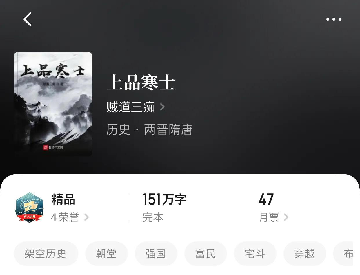 八本少年流小说，突然想起一句经典，莫欺少年穷，来年必成龙