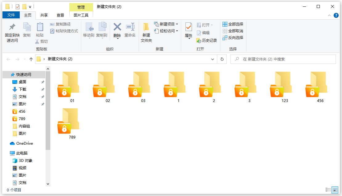 如何給電腦文件夾設置密碼進行保護？