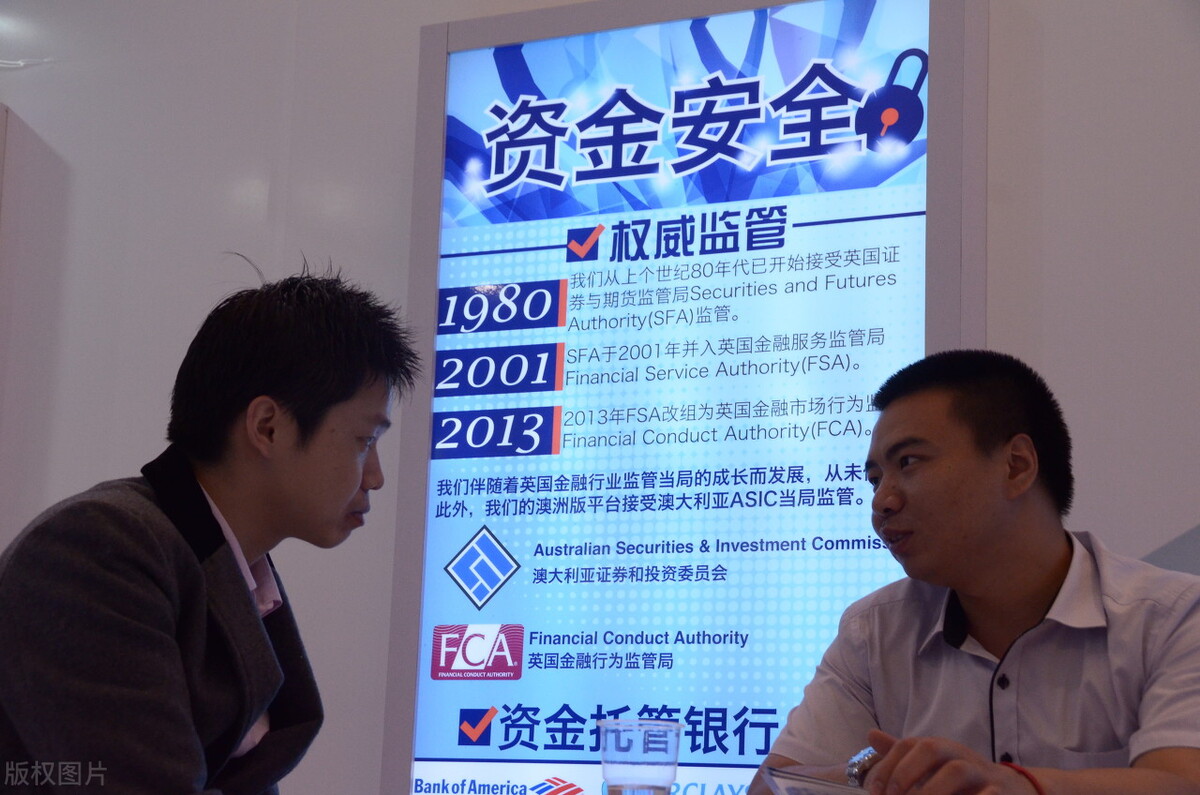 如何做外汇-「系列二」你的资金安全吗?