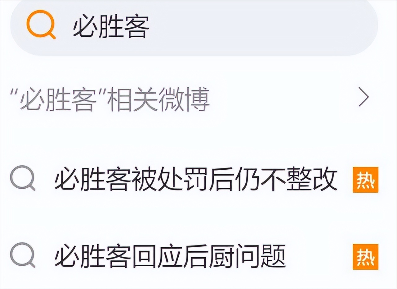 必胜客遭立案调查背后：年入660亿的餐饮巨头，藏不住了