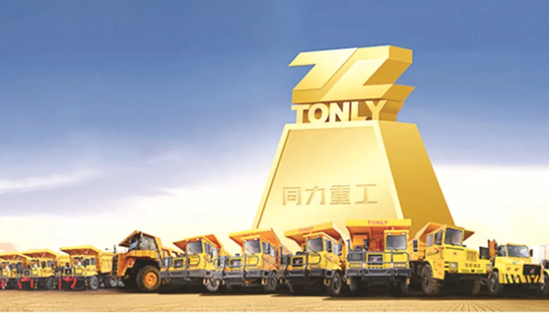 车设计规范及标准同力股份的公司全称是"陕西同力重工股份有限公司"