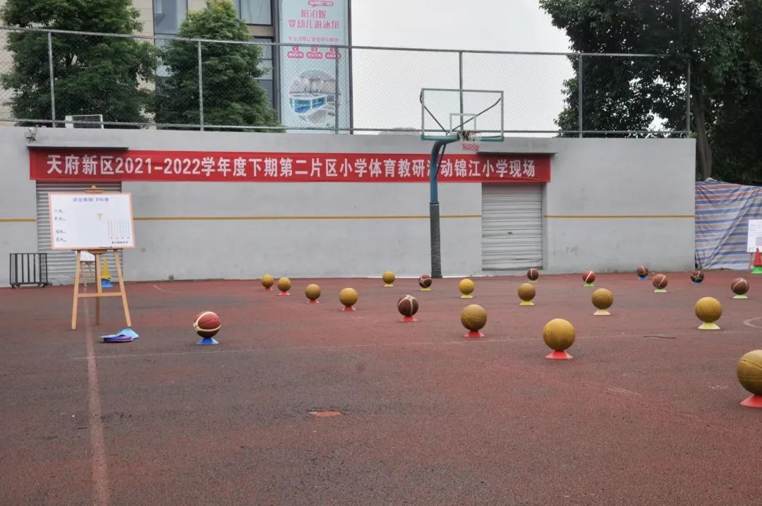 同教研 共成长｜天府新区二片区体育教研活动在锦江小学举行