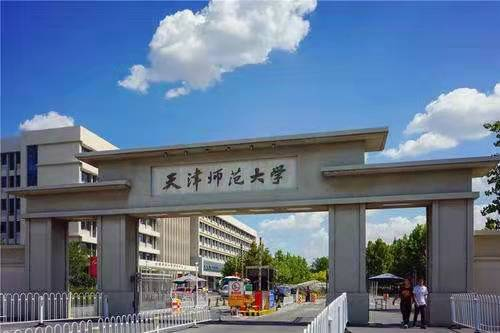 身处美丽天津的天津师范大学，值得报考