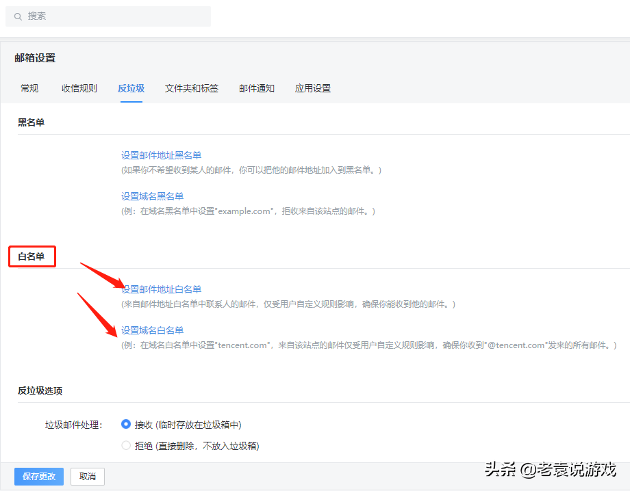 EPIC邮箱收不到邮件 EPIC收不到验证邮件解决办法