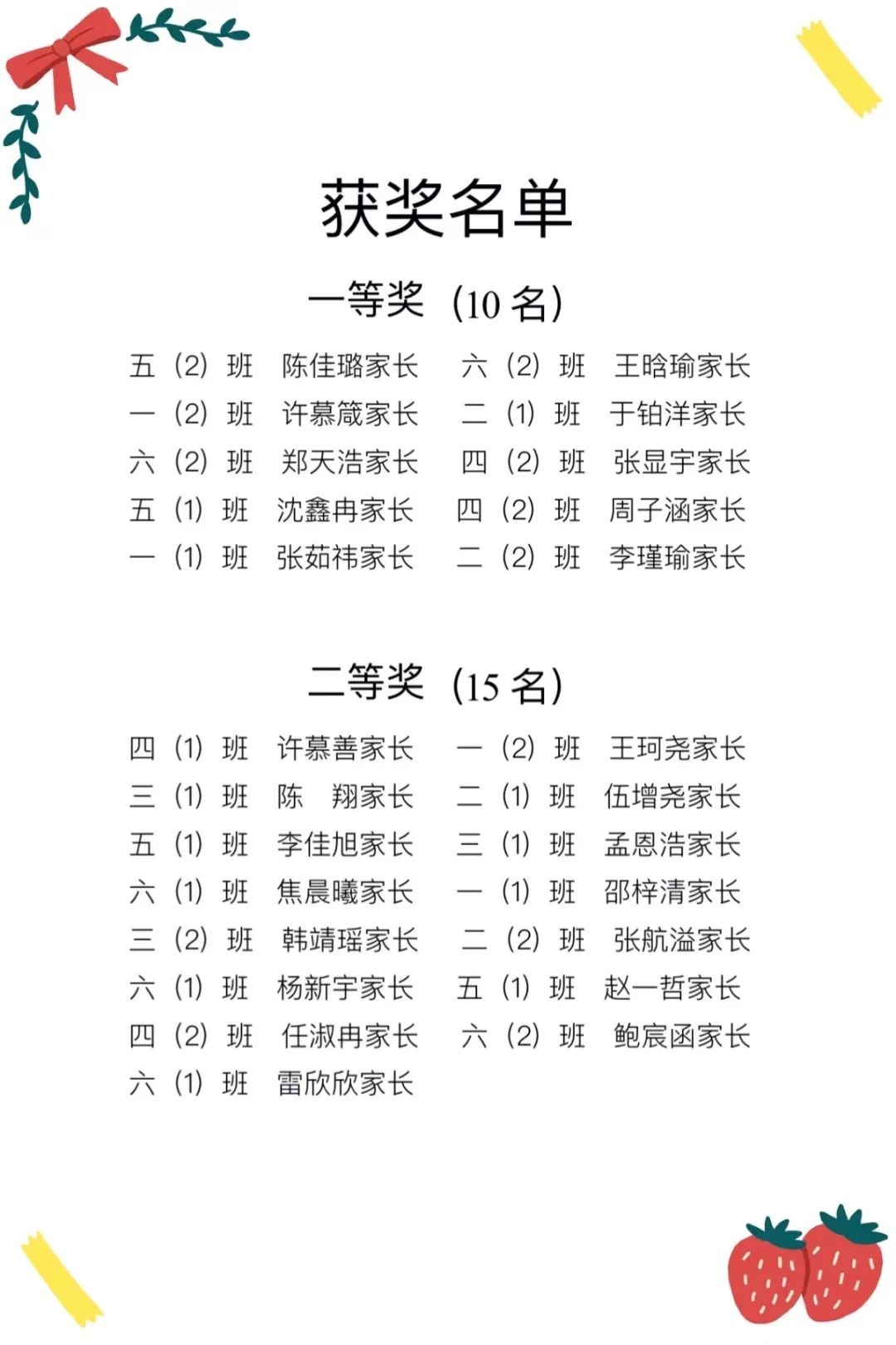 纸短情长，见字如面表心声——洛龙区安乐逸夫小学家校合作共育