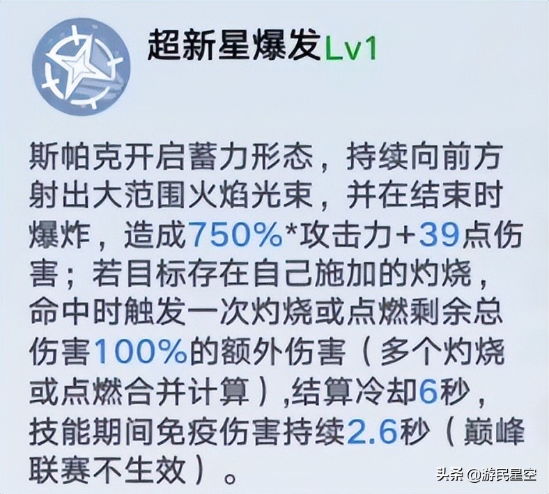 《幻塔》蕾贝拟态介绍 斯帕克使用攻略