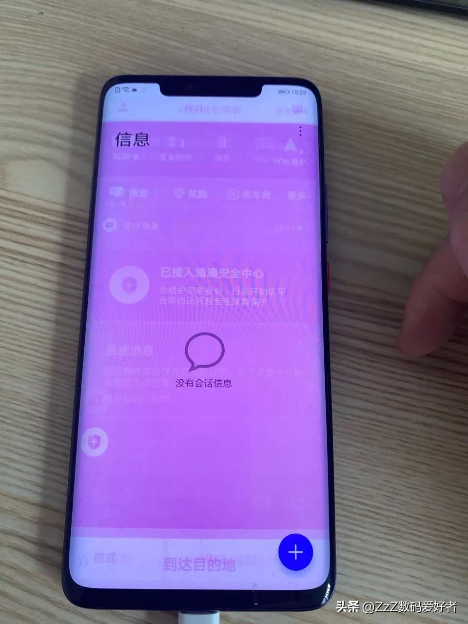 什么是手機燒屏？如何避免手機燒屏呢？