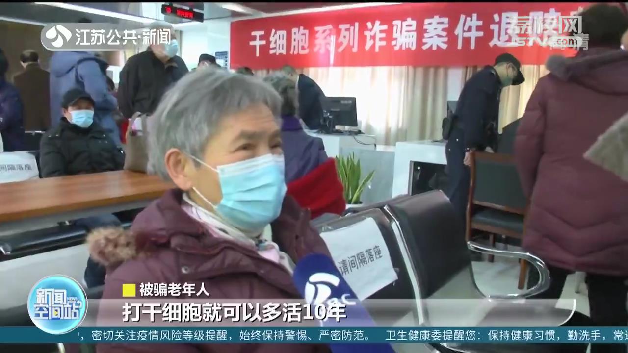 抽自己的血，&ldquo;培养&rdquo;后再输回能多活10年？&ldquo;干细胞&rdquo;诈骗案主犯被判11年