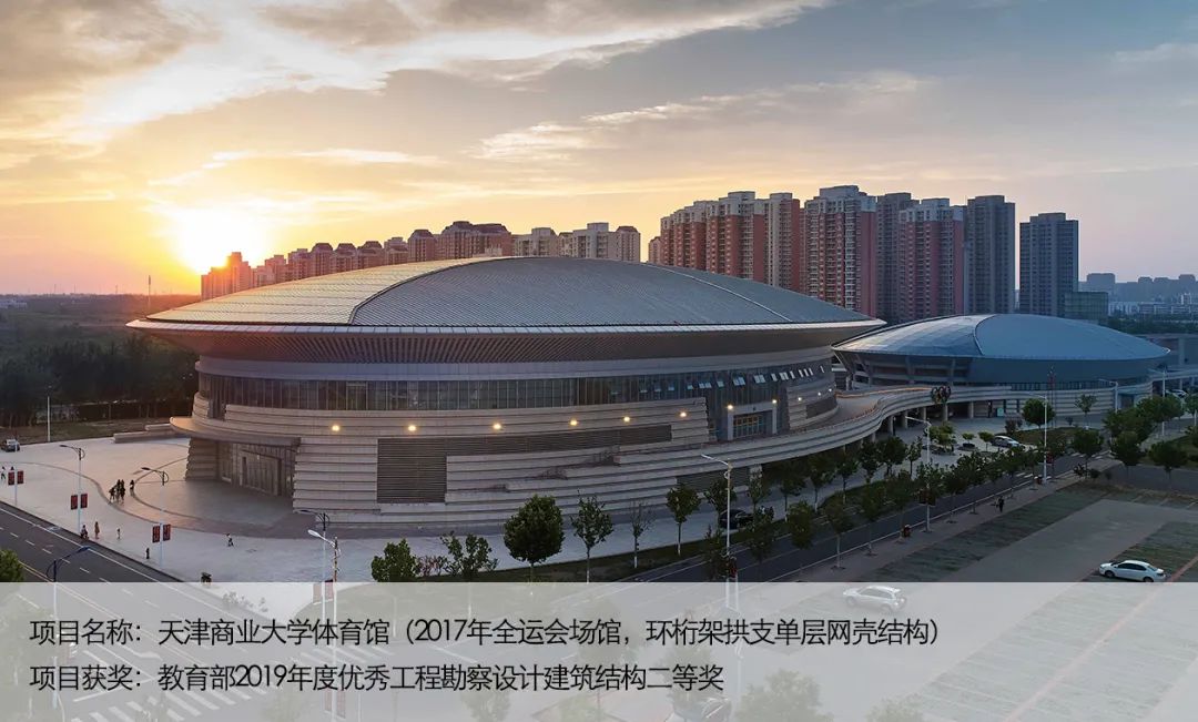 AATU天大设计总院有限公司工程技术研究院