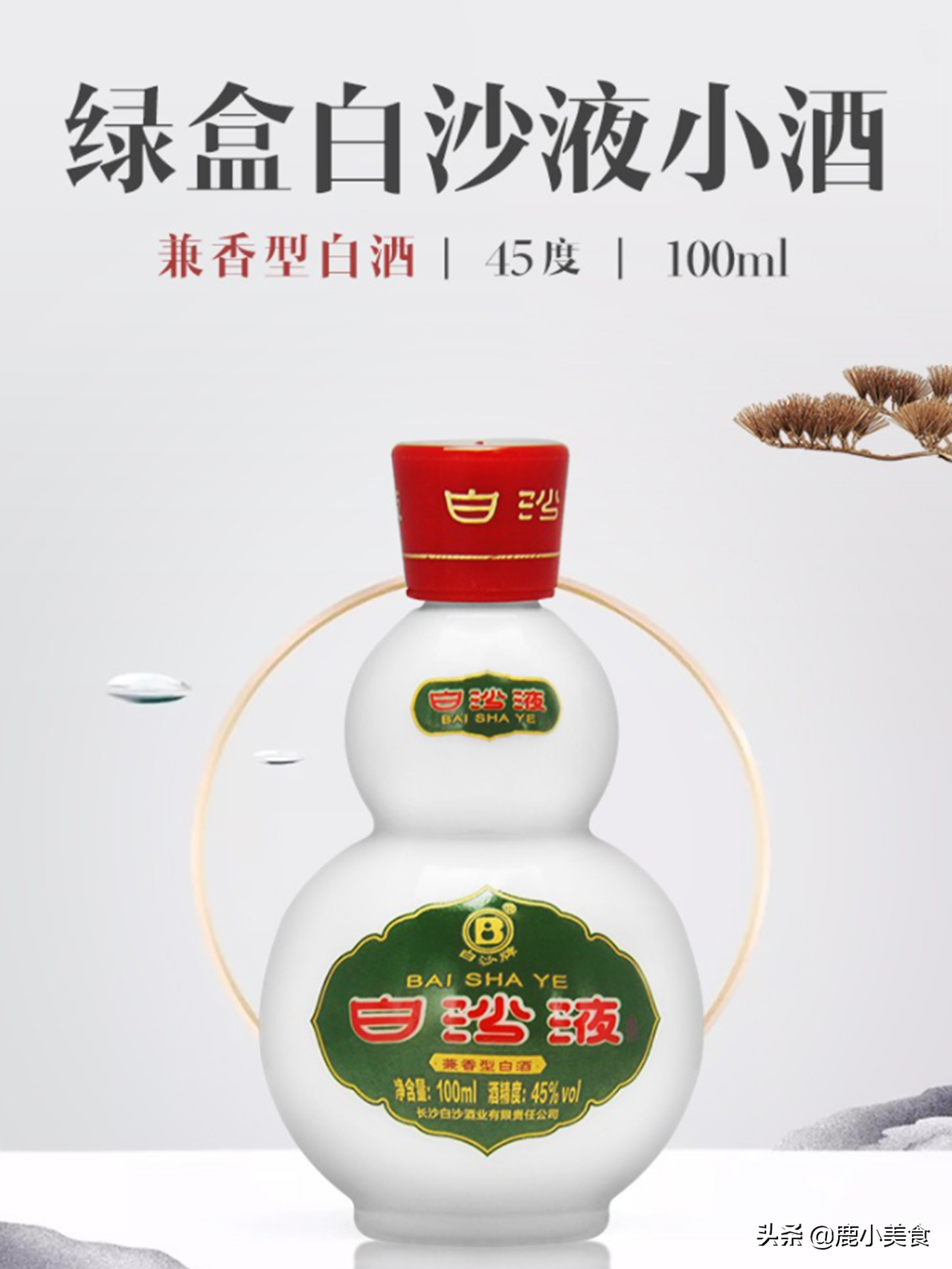 湖南8大白酒品牌总结，除了酒鬼酒、武陵酒出名，你还了解哪些？