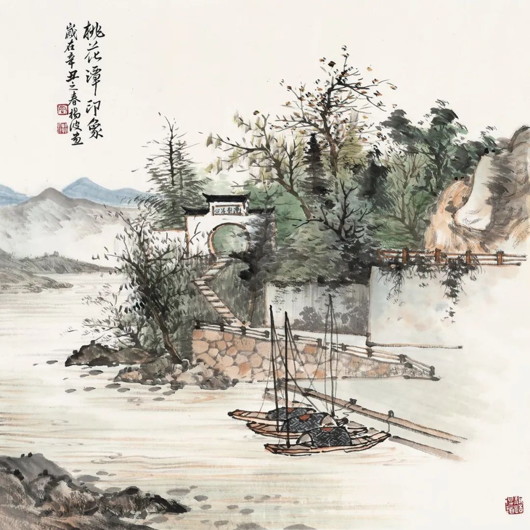 风烟俱净 吾意自求——读周扬波的诗境山水