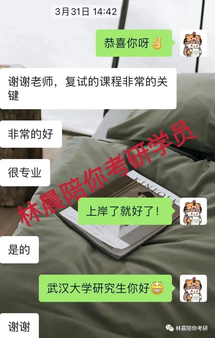 2022年武汉大学MPAcc录取情况分析 2023年备考建议 林晨陪你考研