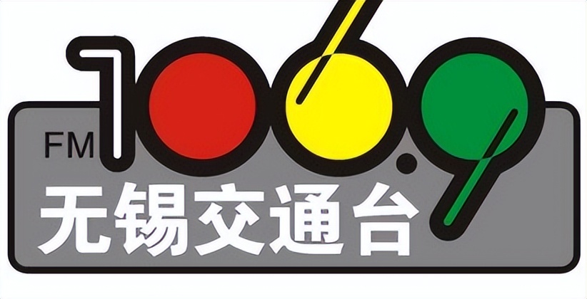 无锡交通广播广告投放费用要多少？无锡交通广播广告价格投放折扣