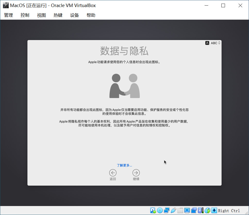 面试官出题，VirtualBox如何成功安装MacOS系统，你真的能搞定吗