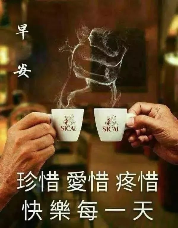 微信精选朋友圈唯美早上好祝福图片大全 一切都美好、幸福吉祥图片