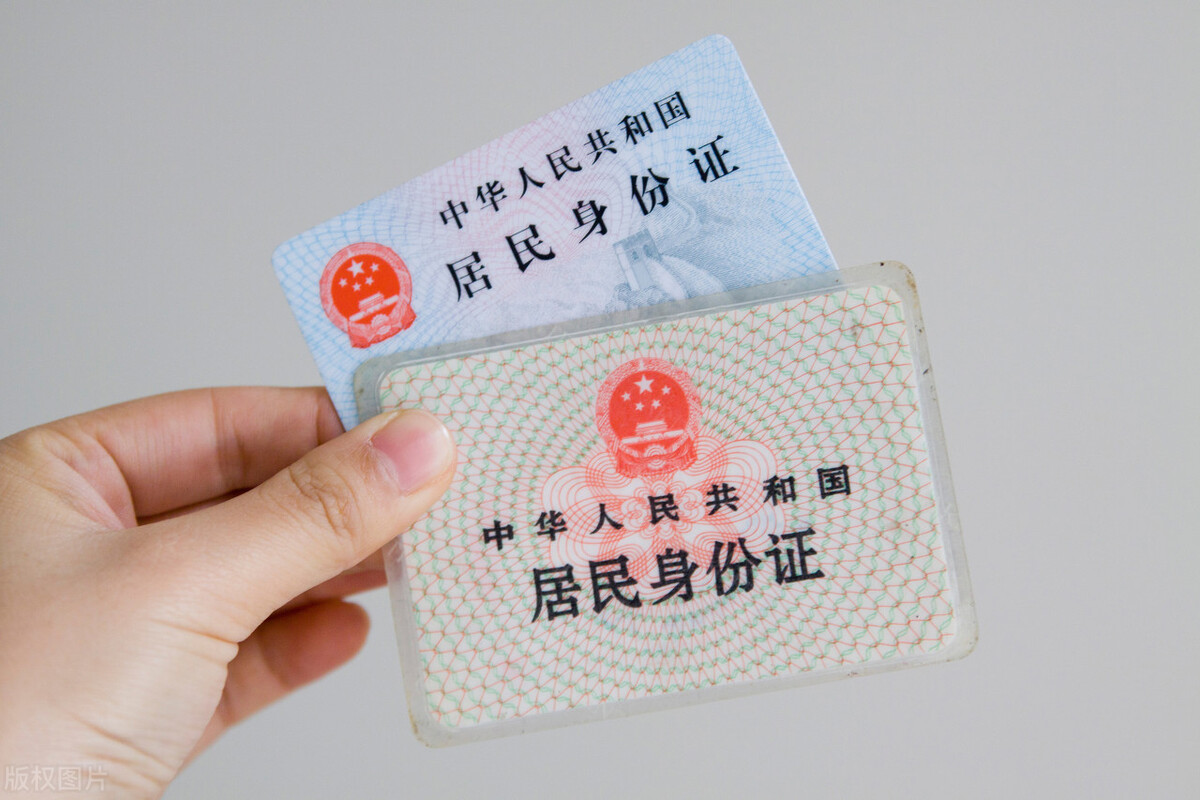 查询身份证号码,查询身份证号码和真实姓名