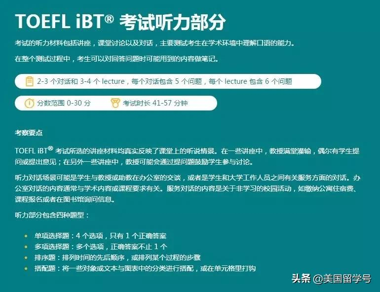 出国留学考试,出国留学考试考什么