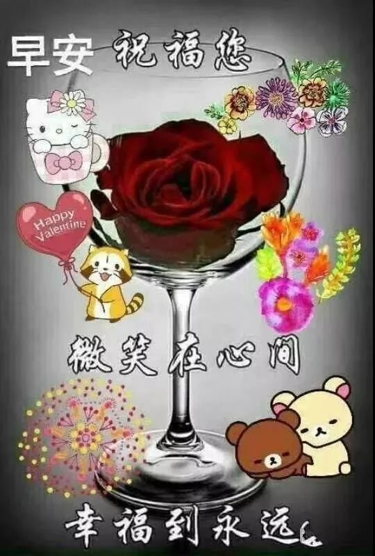 微信早晨好表情动态图 朋友圈早安暖心句子 祝愿福慧平安、事事顺心图片