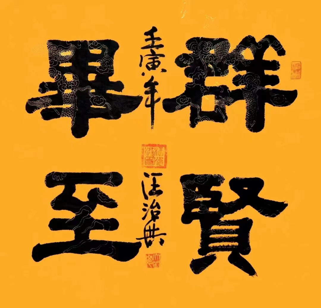 ϲ ӭ  ʮ 󡪡رƼκ