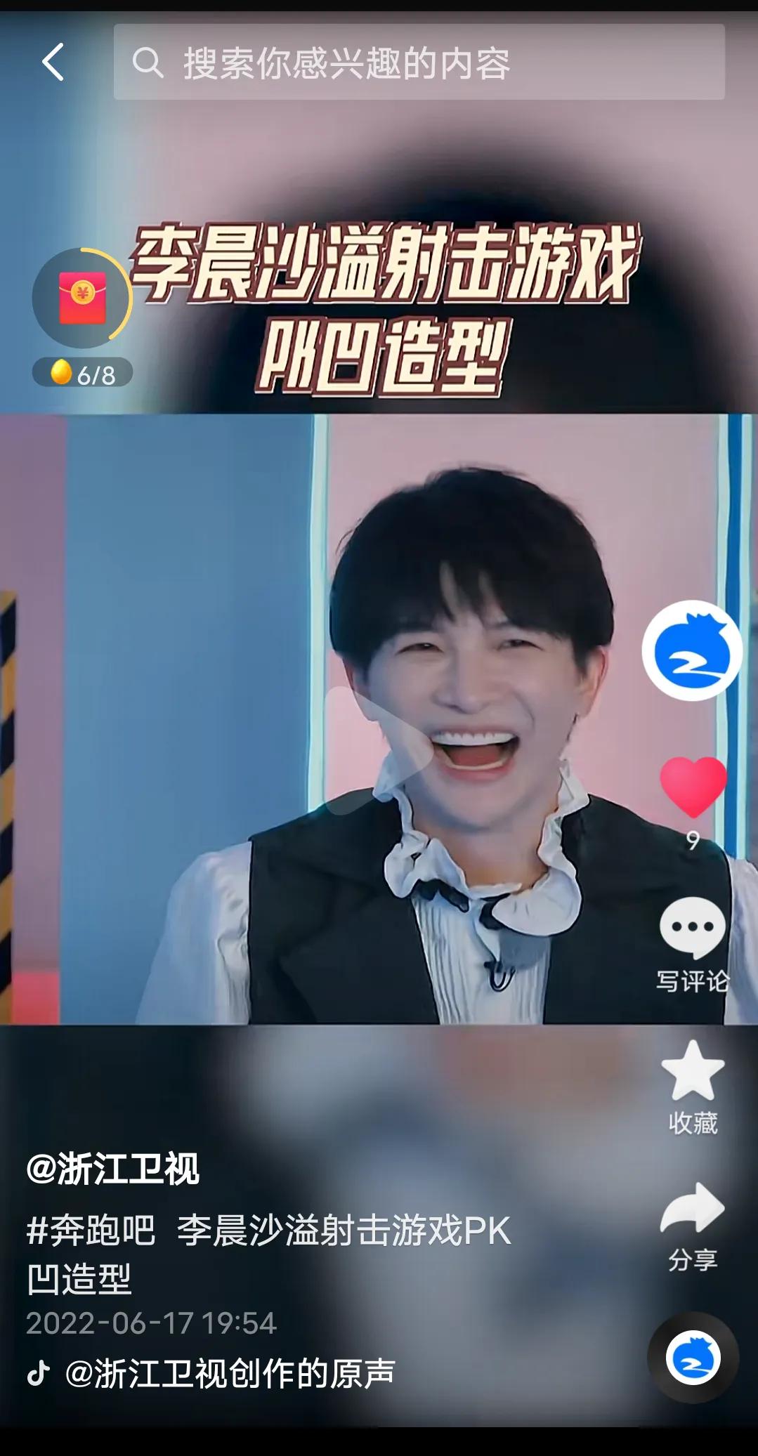 综艺《奔跑吧》最新一期来啦！有精彩的撕名牌大战哦