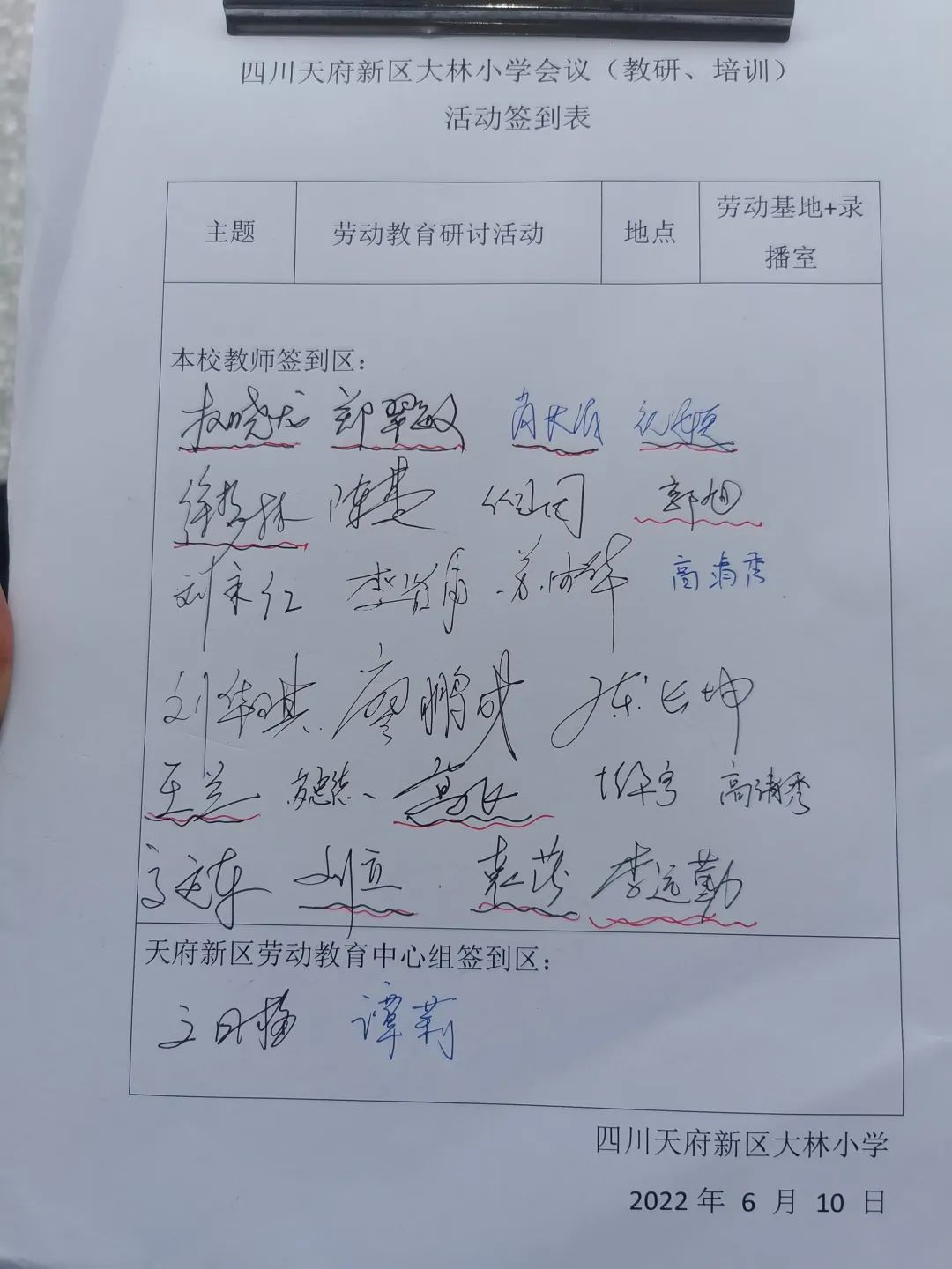 劳动中收获 劳动中成长｜大林小学举办第十七周劳动教育研讨活动