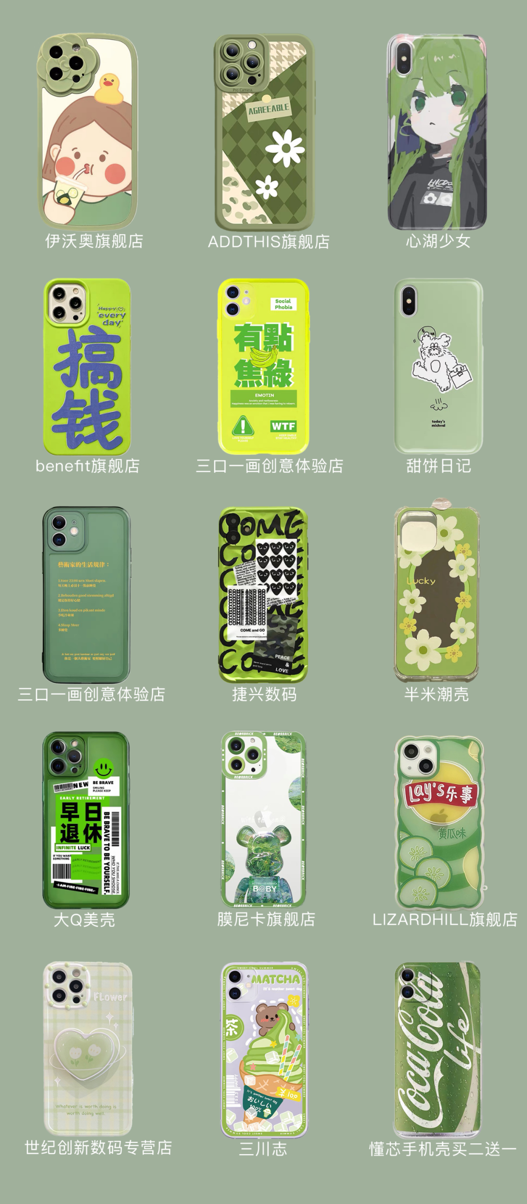 卖手机壳比卖手机赚钱？年轻人撑起的千亿生意
