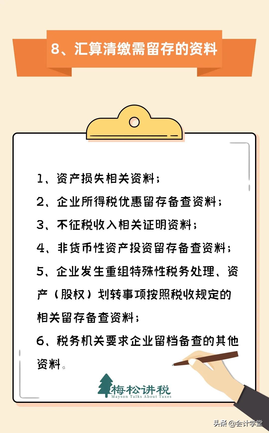 財務人員注意！稅務局緊急通知！這件事5月31日前務必完成