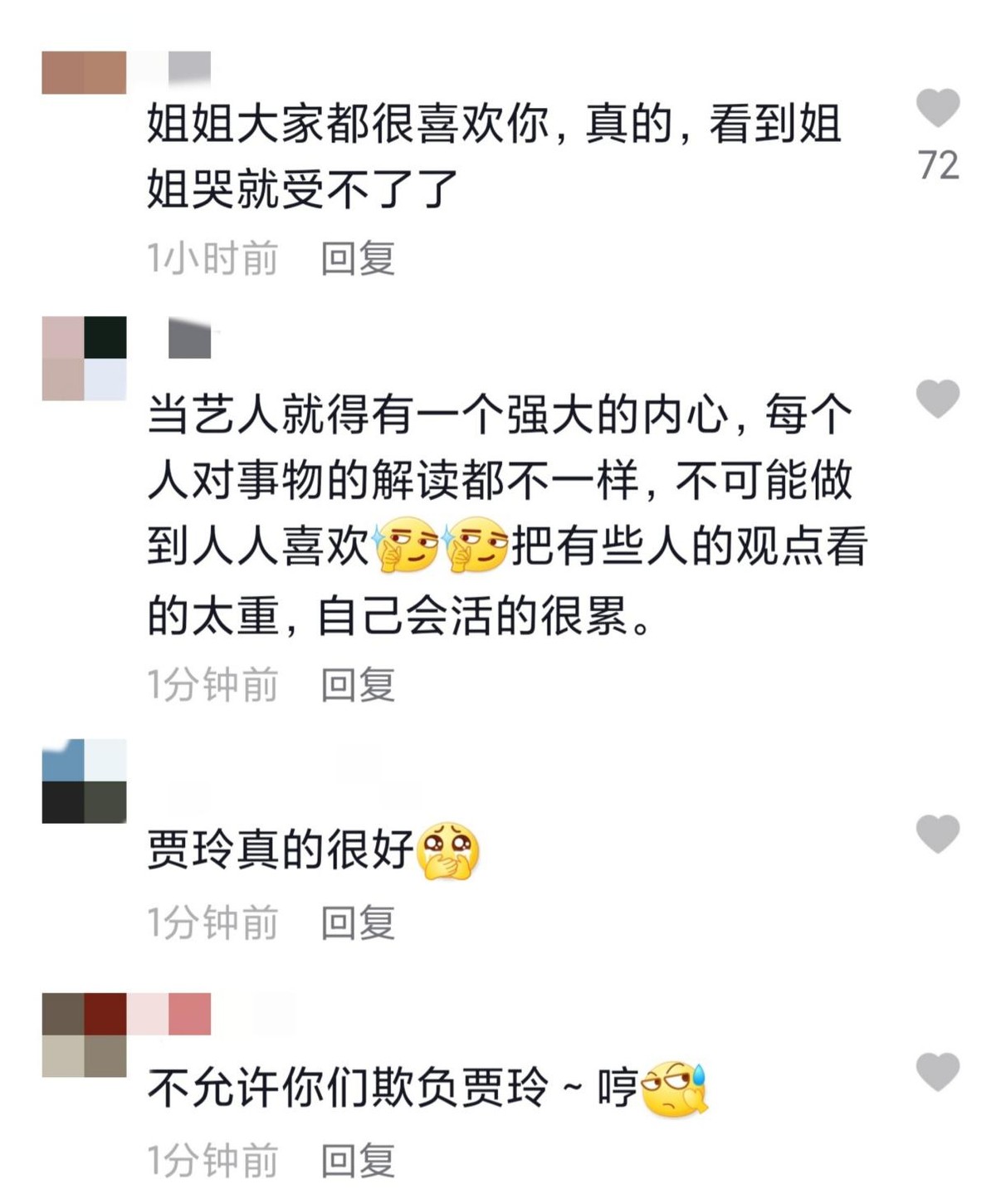 贾玲不请杨迪吃饭被骂刻薄？对恶评流泪请求：希望大家宽容一点