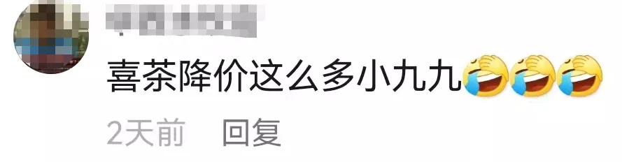 被曝裁员30%!身价600亿的喜茶,为何高端不起来了?