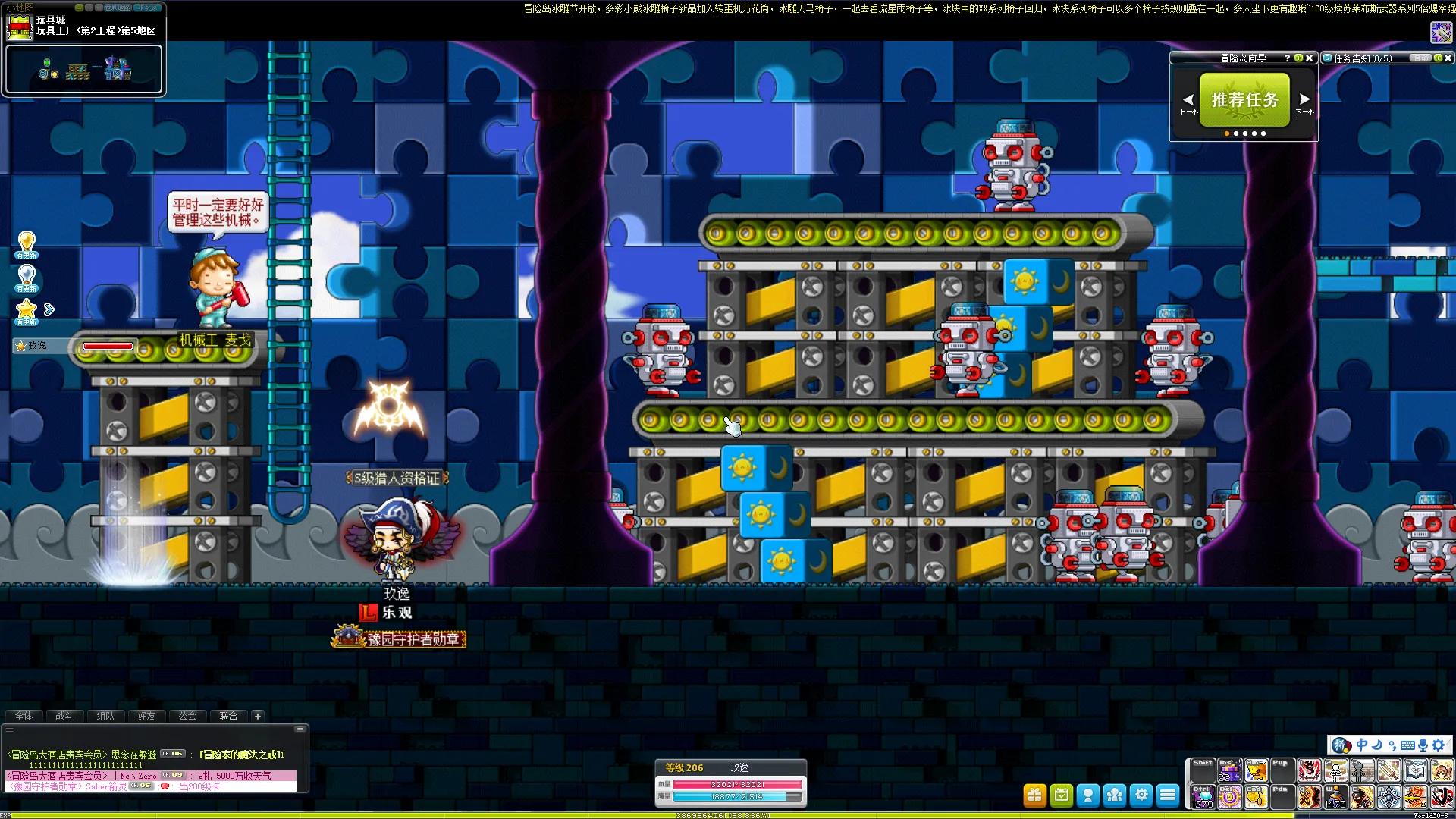 冒险岛新人入坑指南二（支援系统500分攻略后篇P5）