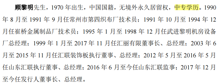 汇联股份IPO:毛利率下滑，增收不增利，突击分红超过补流