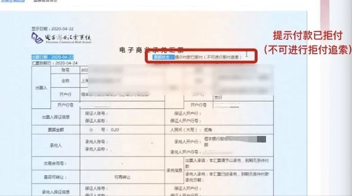 电子承兑还有10天到期怎么办，可以提前揭示付款吗