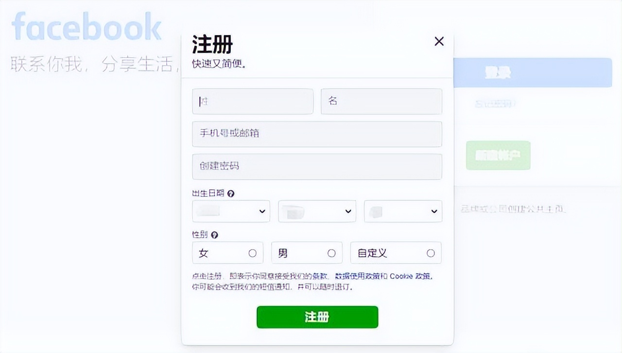 注冊(cè)Facebook賬號(hào)的詳細(xì)流程，注意避免被封號(hào)
