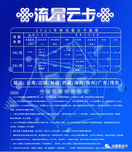 2022年3月最新流量卡，市面最实惠的流量卡合集