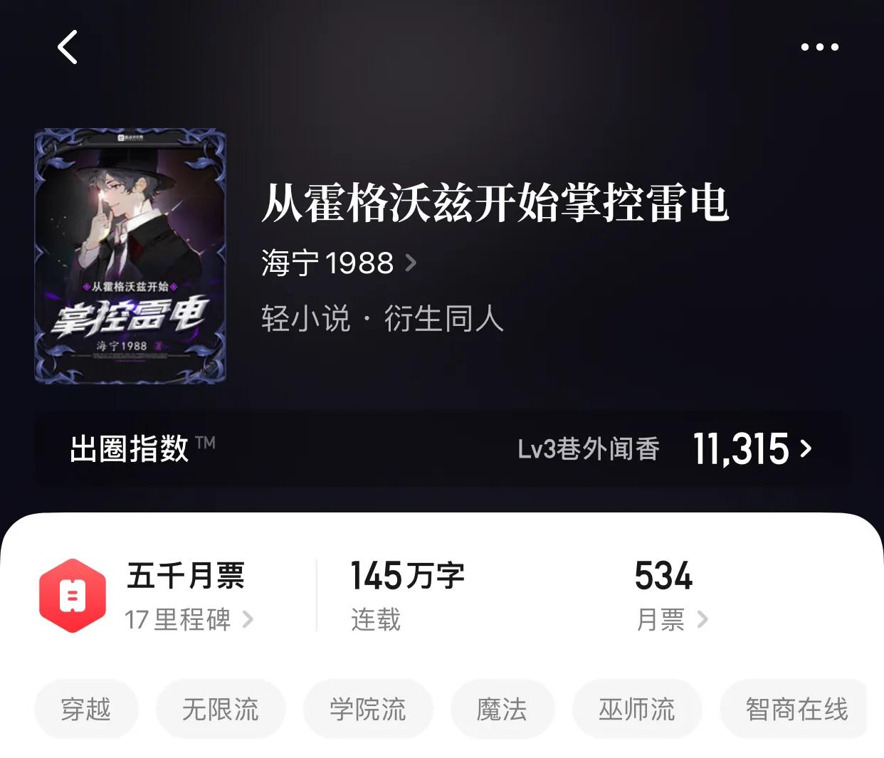 八本巫师流小说，超强巫师，应该会暴打战士吧