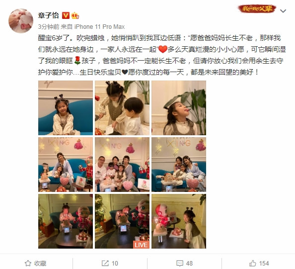 章子怡庆女儿满6岁，一家五口幸福有爱，继女小苹果高颜值抢镜