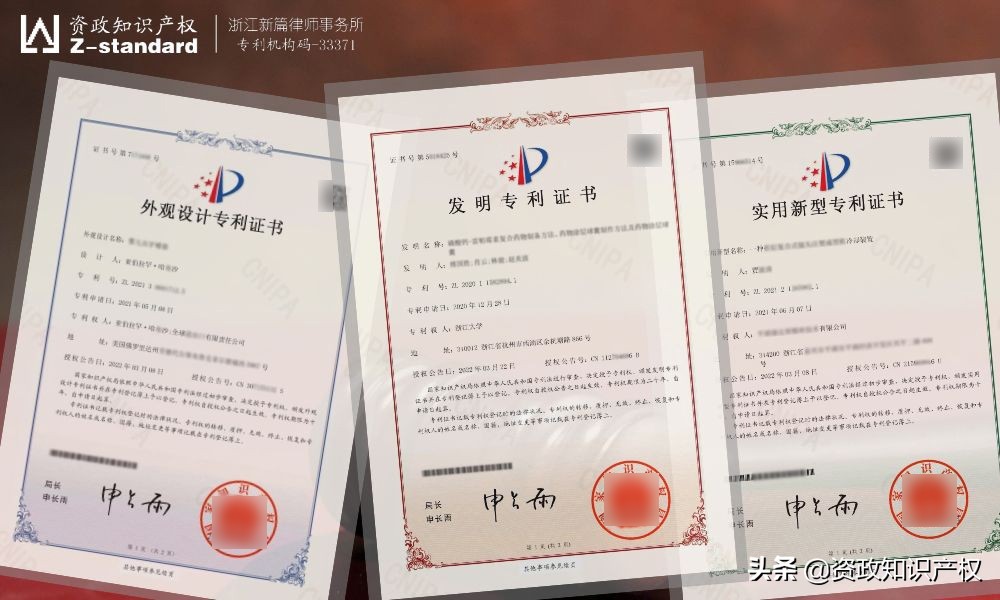 专利产品是什么？专利号标注在产品上有什么要求？杭州资政小科普：如何确定专利是否稳定？专利审查规则